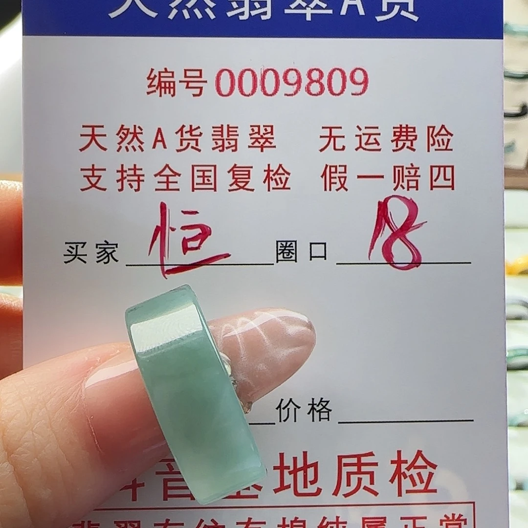 翡翠戒指未镶嵌恒****伙戒指