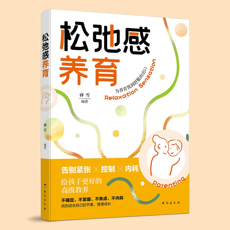 【方飞老师】松弛感教育+家长会陪写作业 孩子才有好成绩