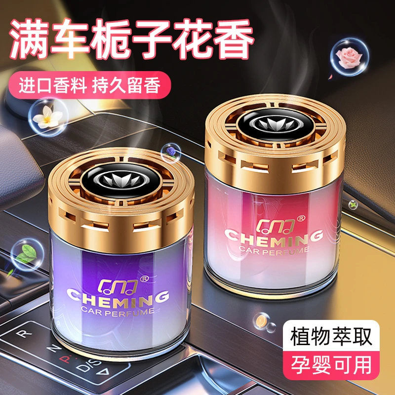 新龙马汽车香薰启腾EX7/M70车载香氛固体香膏车内饰高级用品摆件