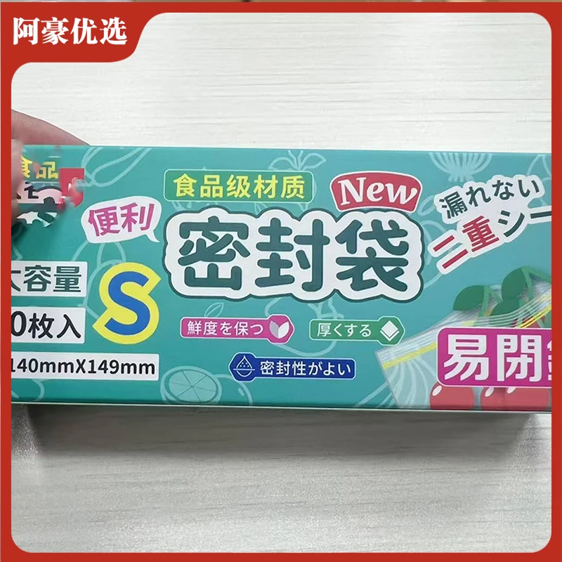 日本【Y家】密封袋双层密封性超级好