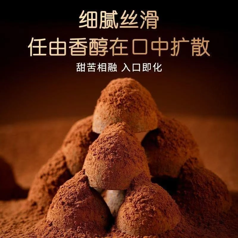 【整箱100枚】松露巧克力糖果零食夹心黑松露零食口感丝滑独立包装