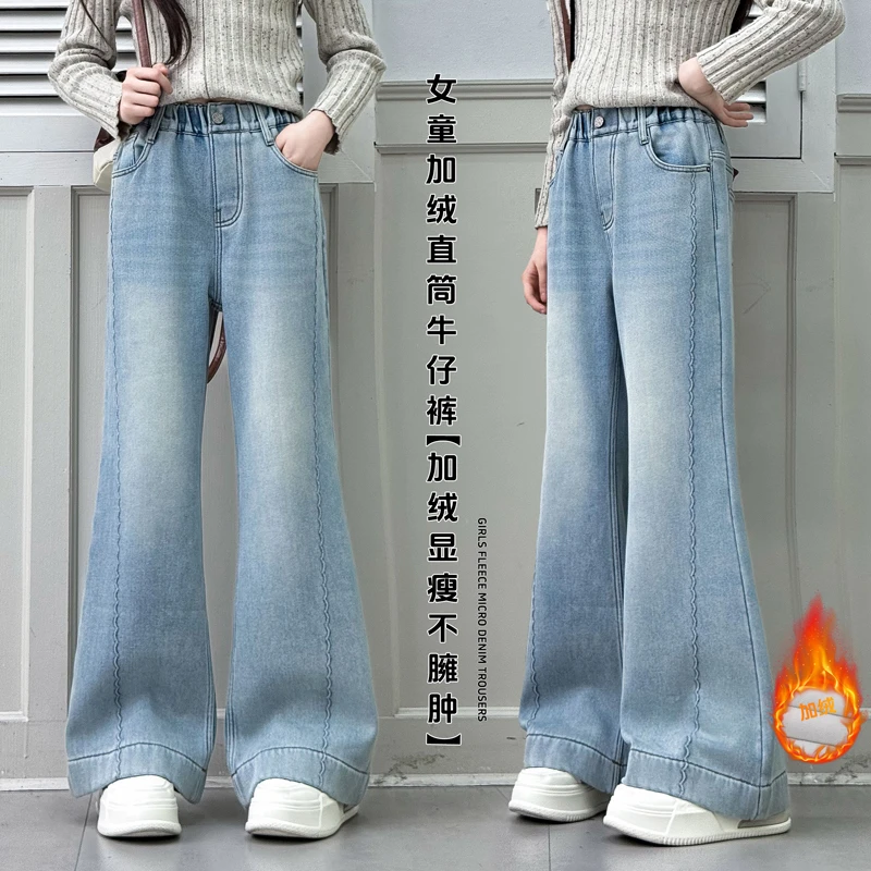 2497女童加绒水洗牛仔裤儿童2025冬季新款爆款高腰显瘦洋气微喇裤