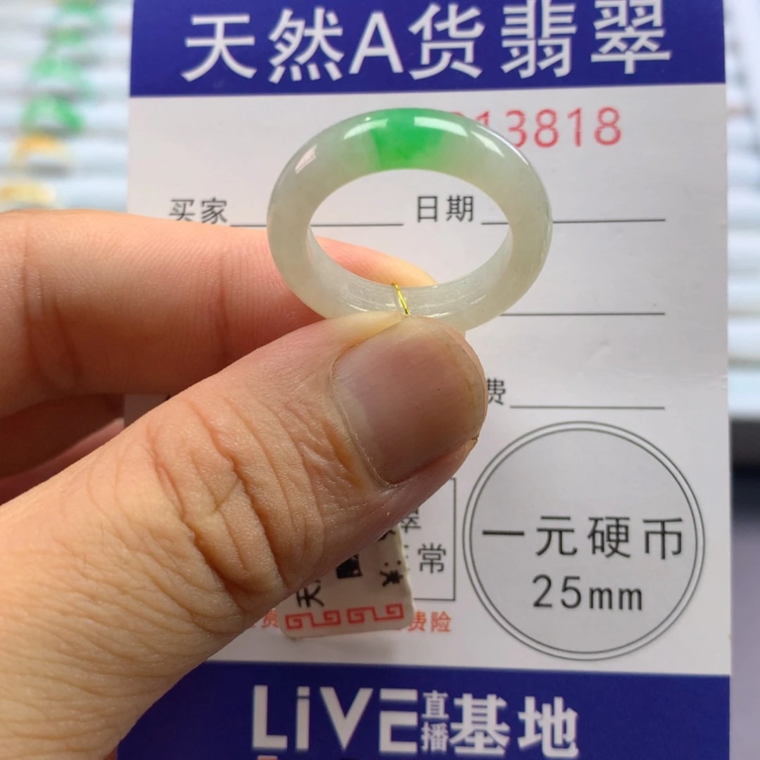 未镶嵌戒指翡翠圈口17号