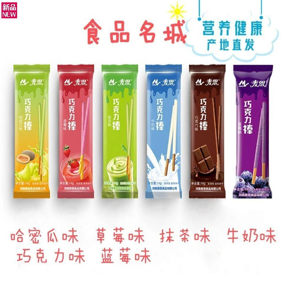 南街村巧克力棒14g/袋巧克力零食