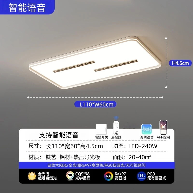 （全光谱110*60客厅吸顶灯）铝材2025新款简约高端护眼吸顶灯