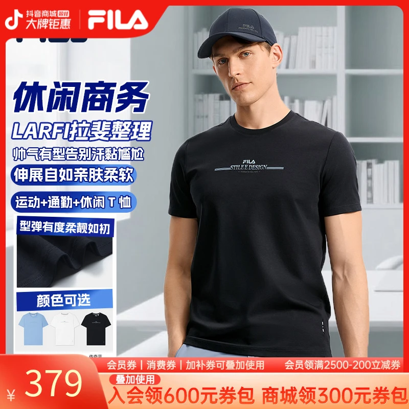 【LARFI拉斐好打理】FILA斐乐男士休闲商务运动短袖t恤F11M533113F