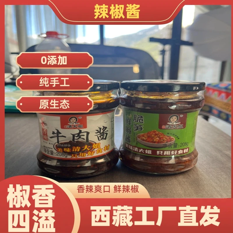 林芝发货辣椒酱玻璃瓶到手2瓶