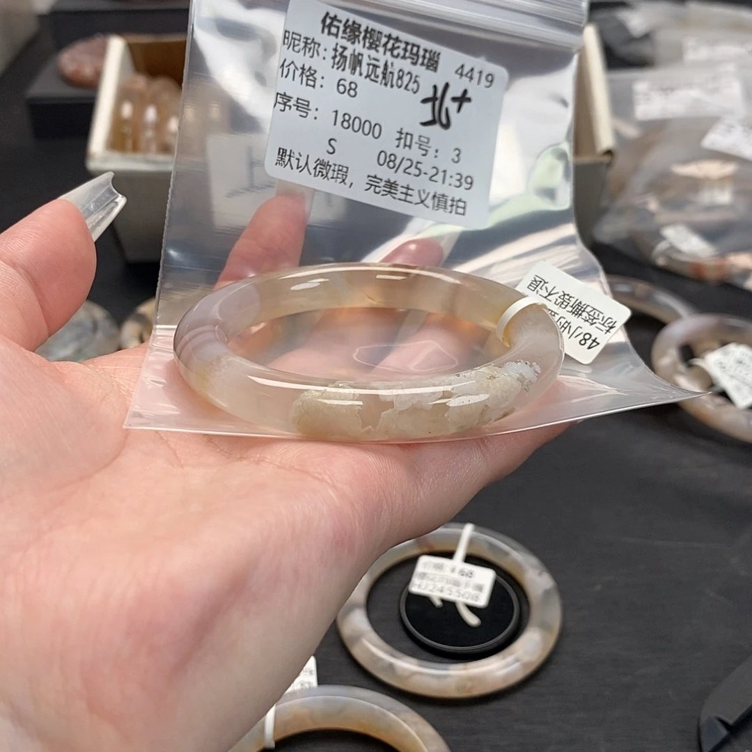 手镯玛瑙/玉髓合金扬****5
