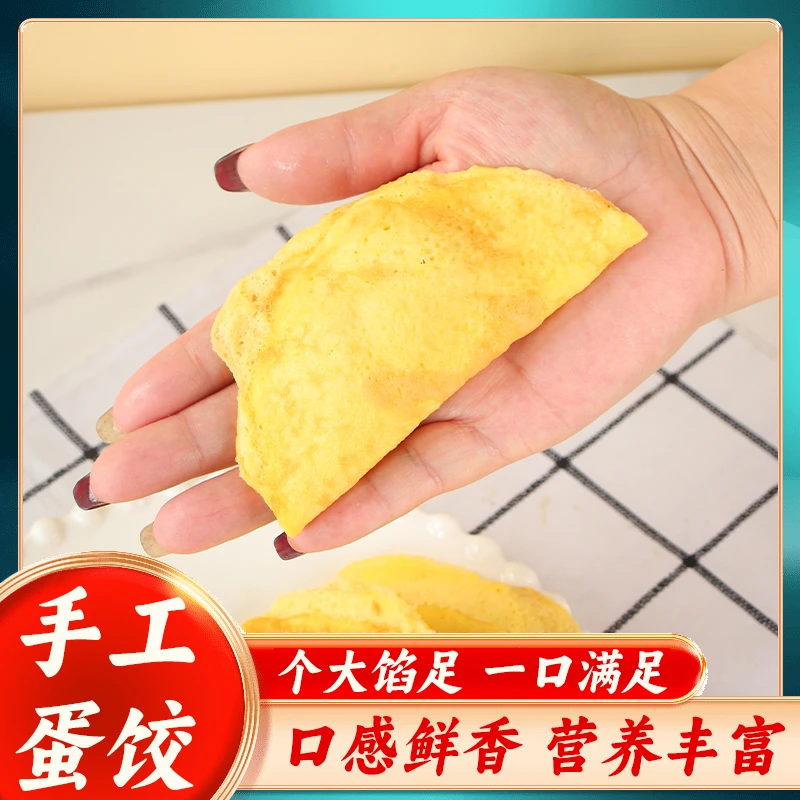 呈圣手工猪肉大蛋饺（6只/240克/盒）手工青鱼丸组合配料干净