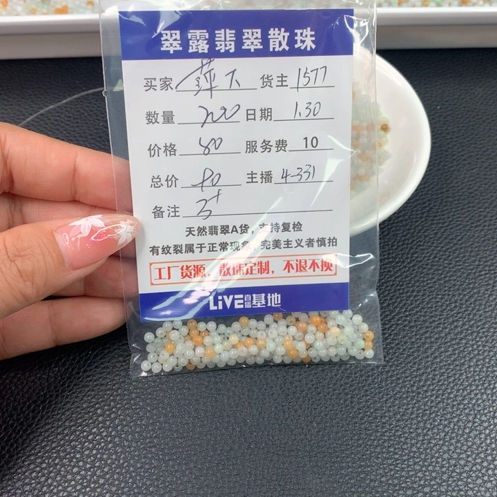 翡翠手链未镶嵌萍**儿翡翠散珠DIY多样性自发