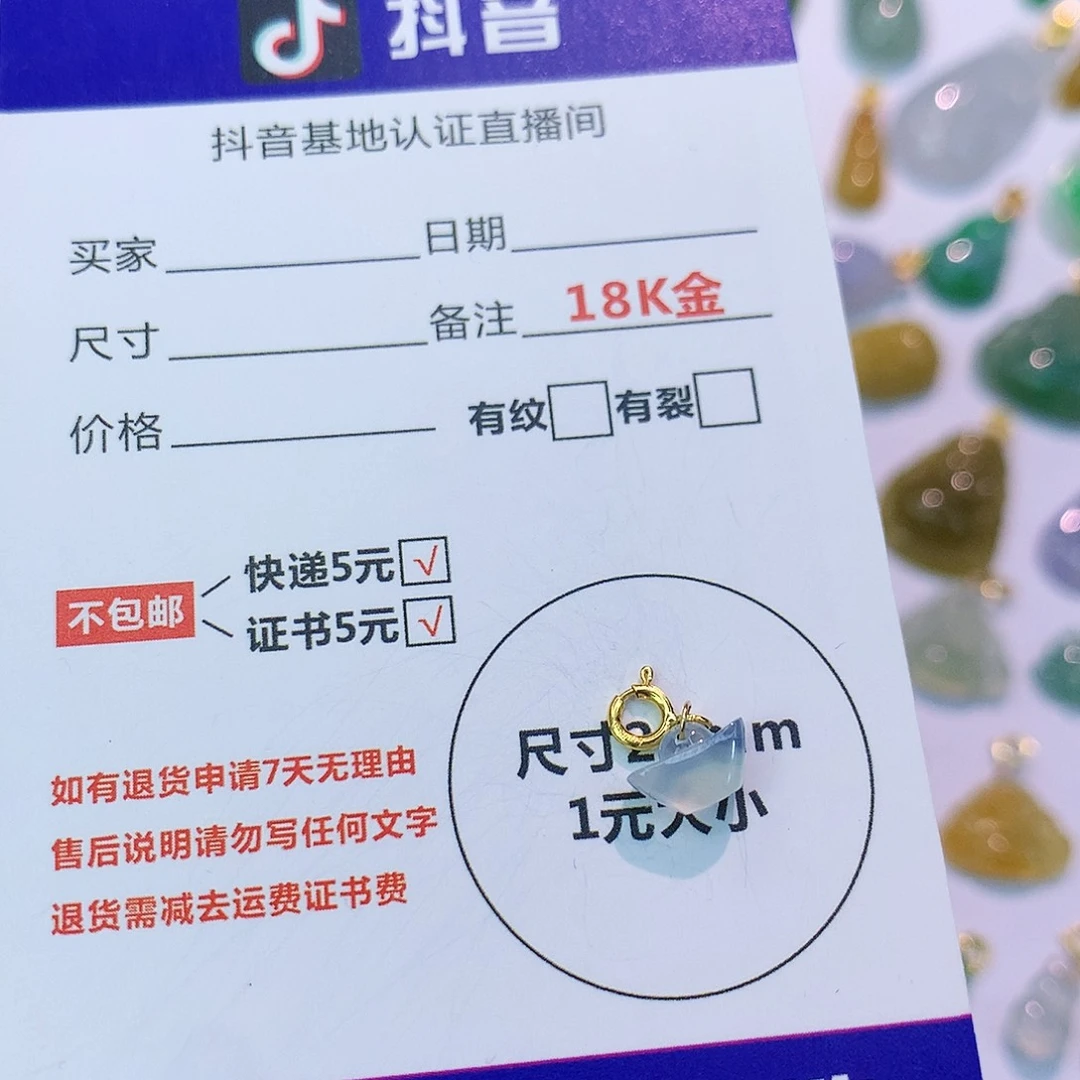 吊坠(不含链)18K金镶嵌翡翠