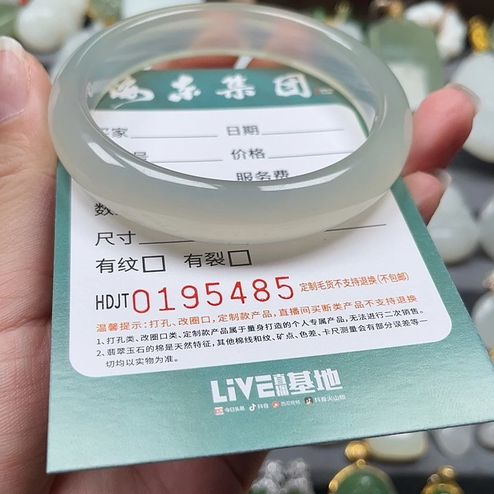 玛瑙/玉髓未镶嵌手镯HDJT0195485