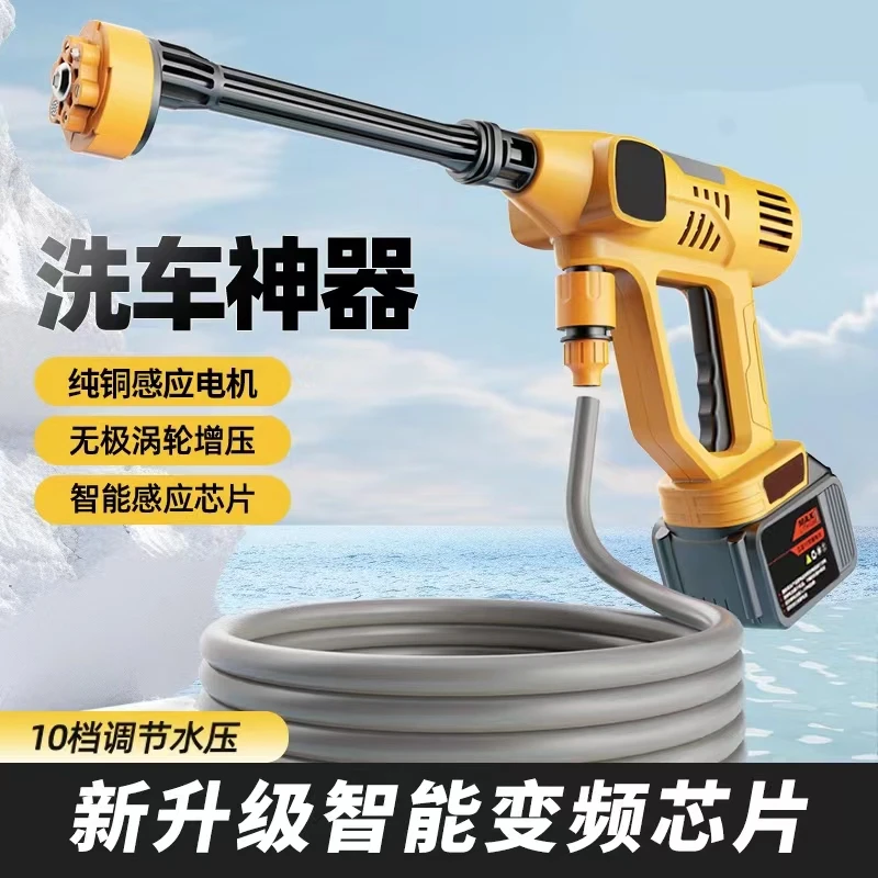 【10节电池】智能电显10档调节高压洗车机家用便携式高压水枪浇花