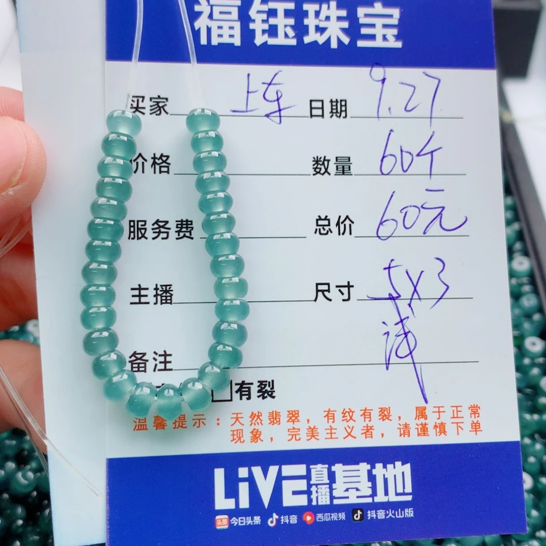 翡翠未镶嵌手链多样性60浅