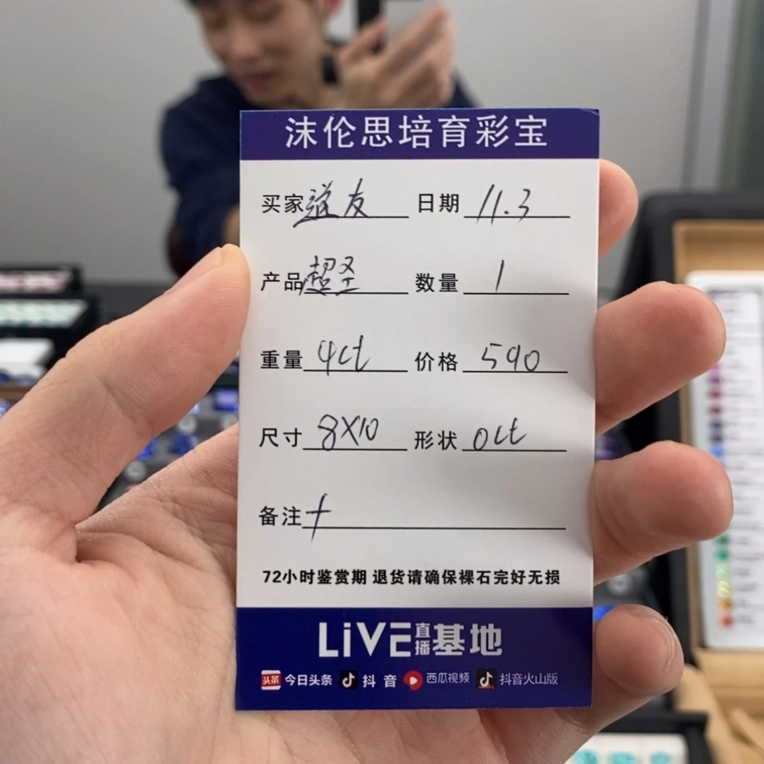 道***友合成（培育）尖晶石裸石4ct