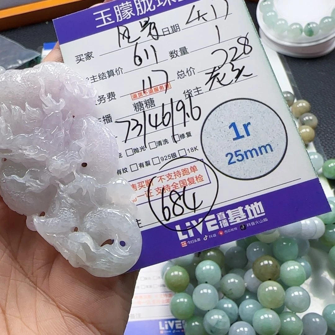 翡翠未镶嵌耳饰玉****）