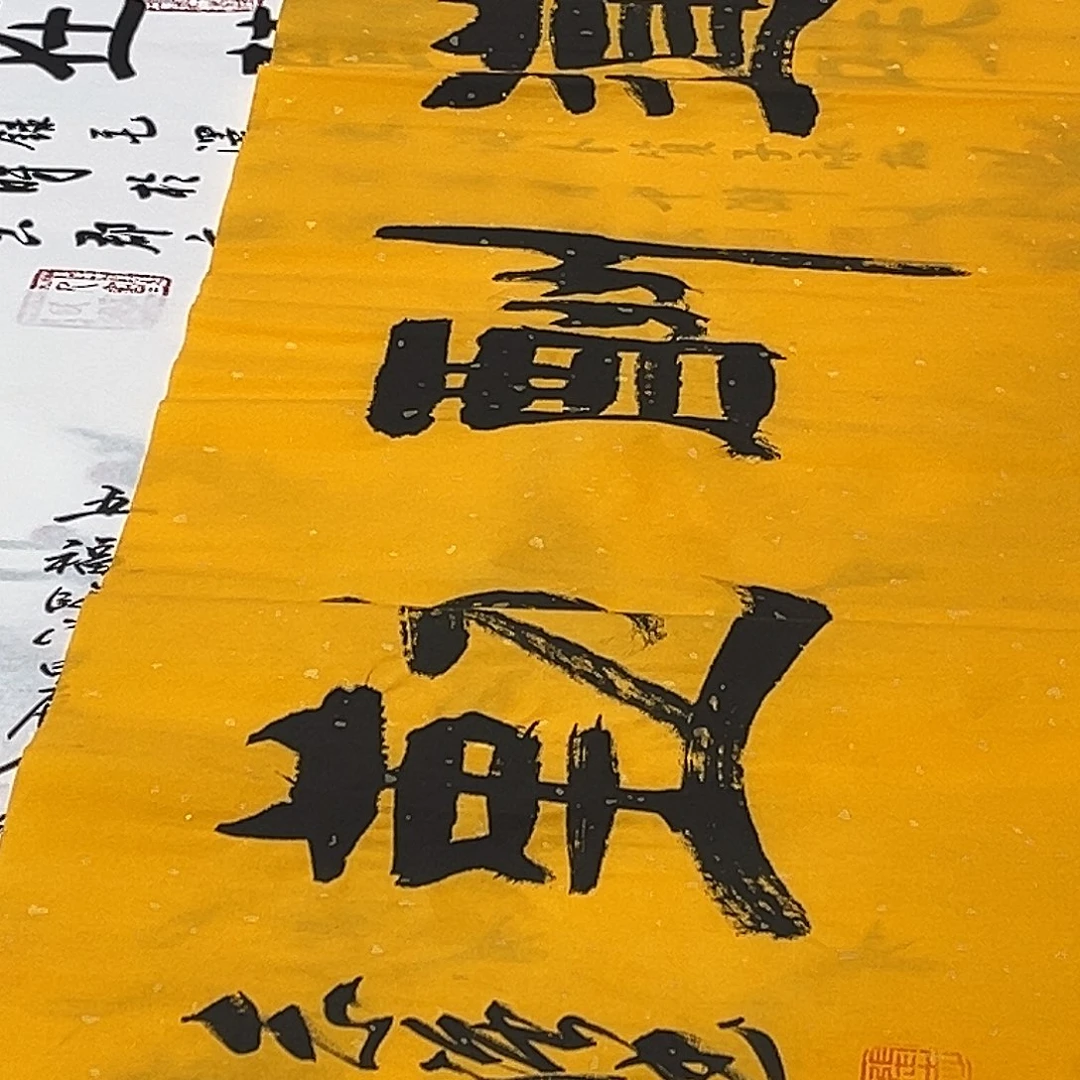 书法手绘书法字画1