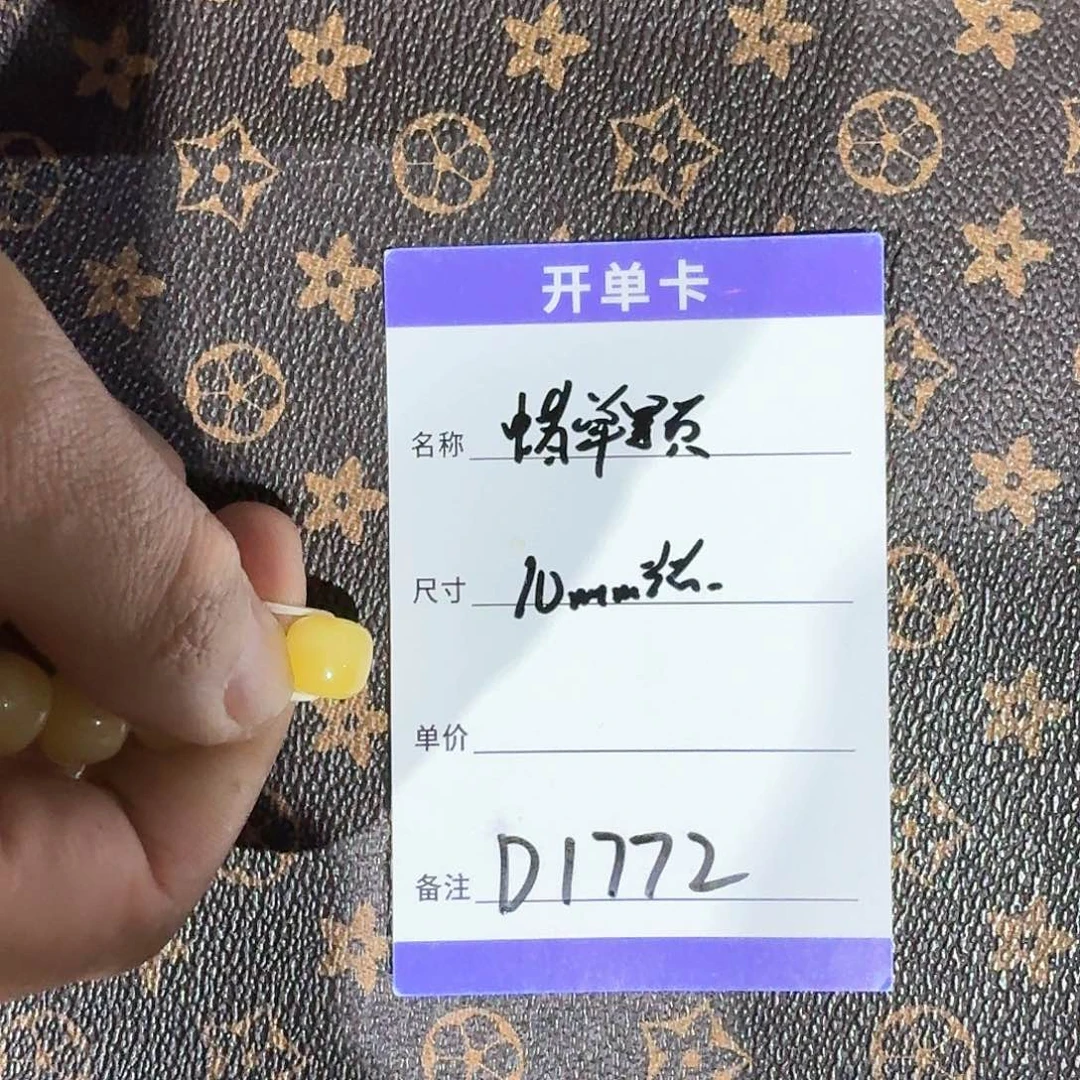 蜜蜡珠宝奇石未镶嵌D1772 10左右蜜蜡单珠老型