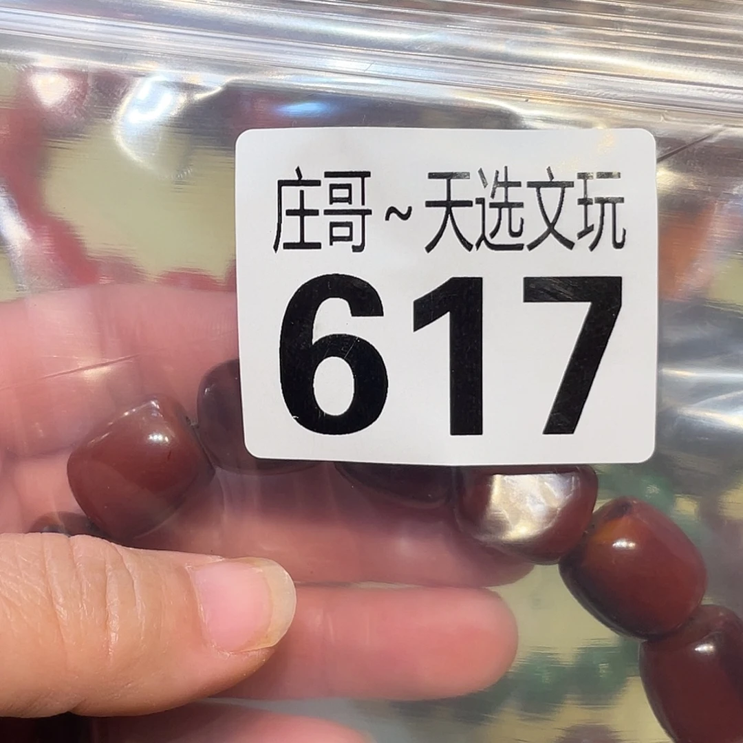 阿***空香榧木饰品饰品617
