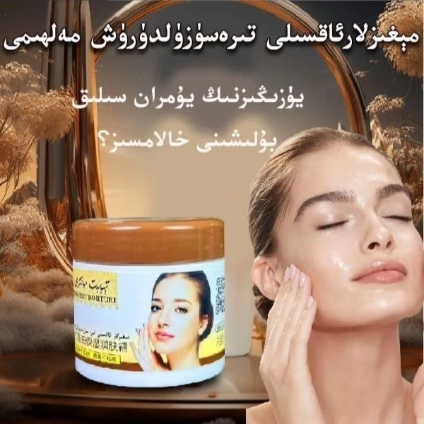 新疆杏仁保湿滋润修复面霜 megiz may提亮肤色润肤霜