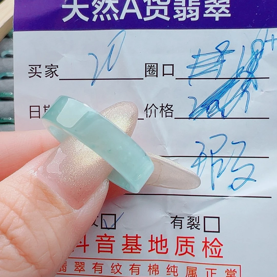 未镶嵌戒指翡翠戒圈