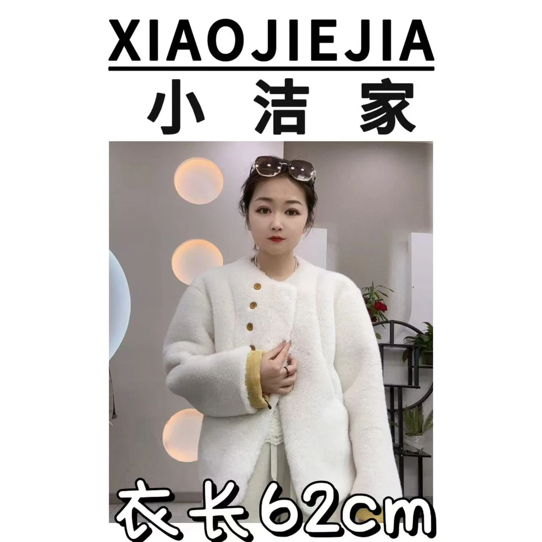 【小洁家】彩扣皮毛一体外套