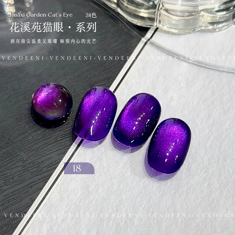 阿聪美甲-美博会宠粉福利12g花溪苑猫眼18号