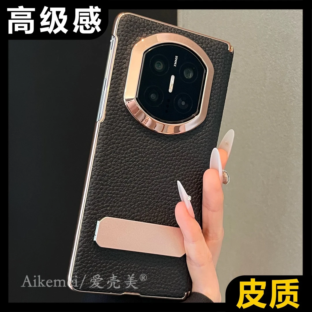适用华为mateX7折叠屏手机壳电镀镜框MateX6典藏版皮纹X5折叠支架