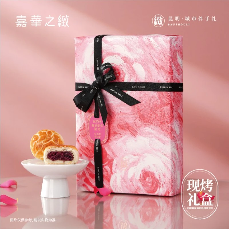 嘉崋之緻头水花鲜花饼礼盒