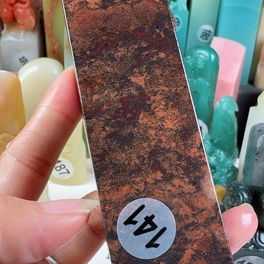 寿山石印石印石章料…….