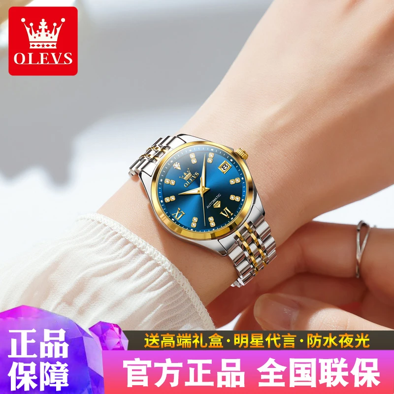 520送礼物瑞士欧利时手表女士机械表全自动时尚轻奢女表潮流防水