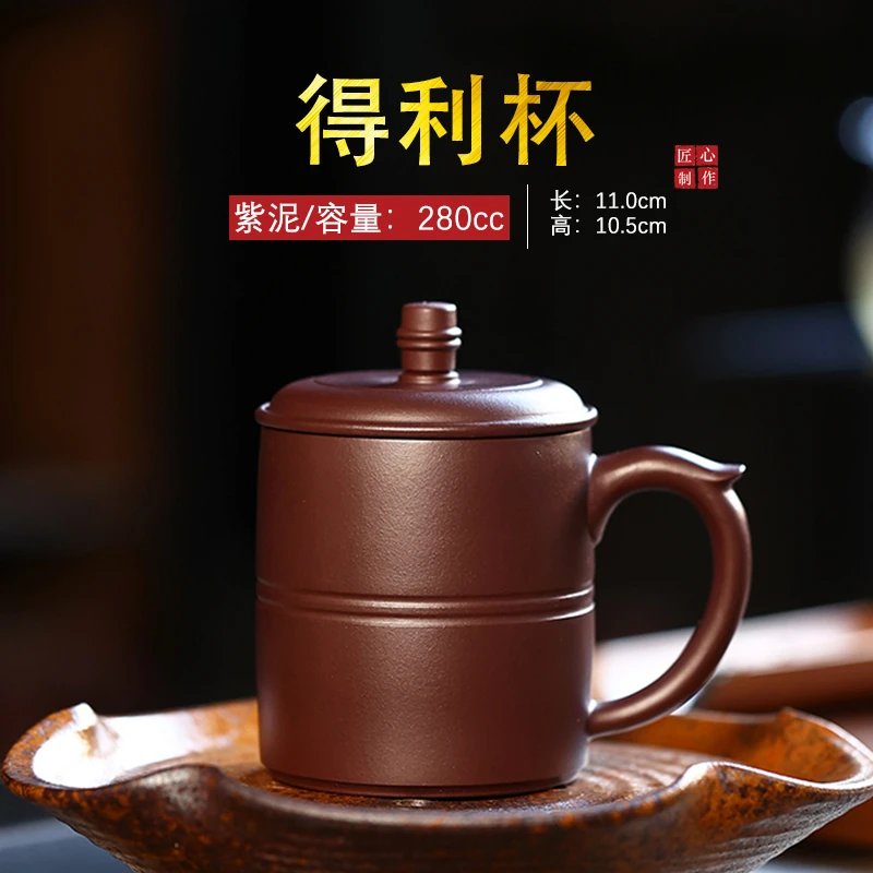 男女士小容量泡茶杯紫砂杯办公杯紫泥茶具家用得利杯