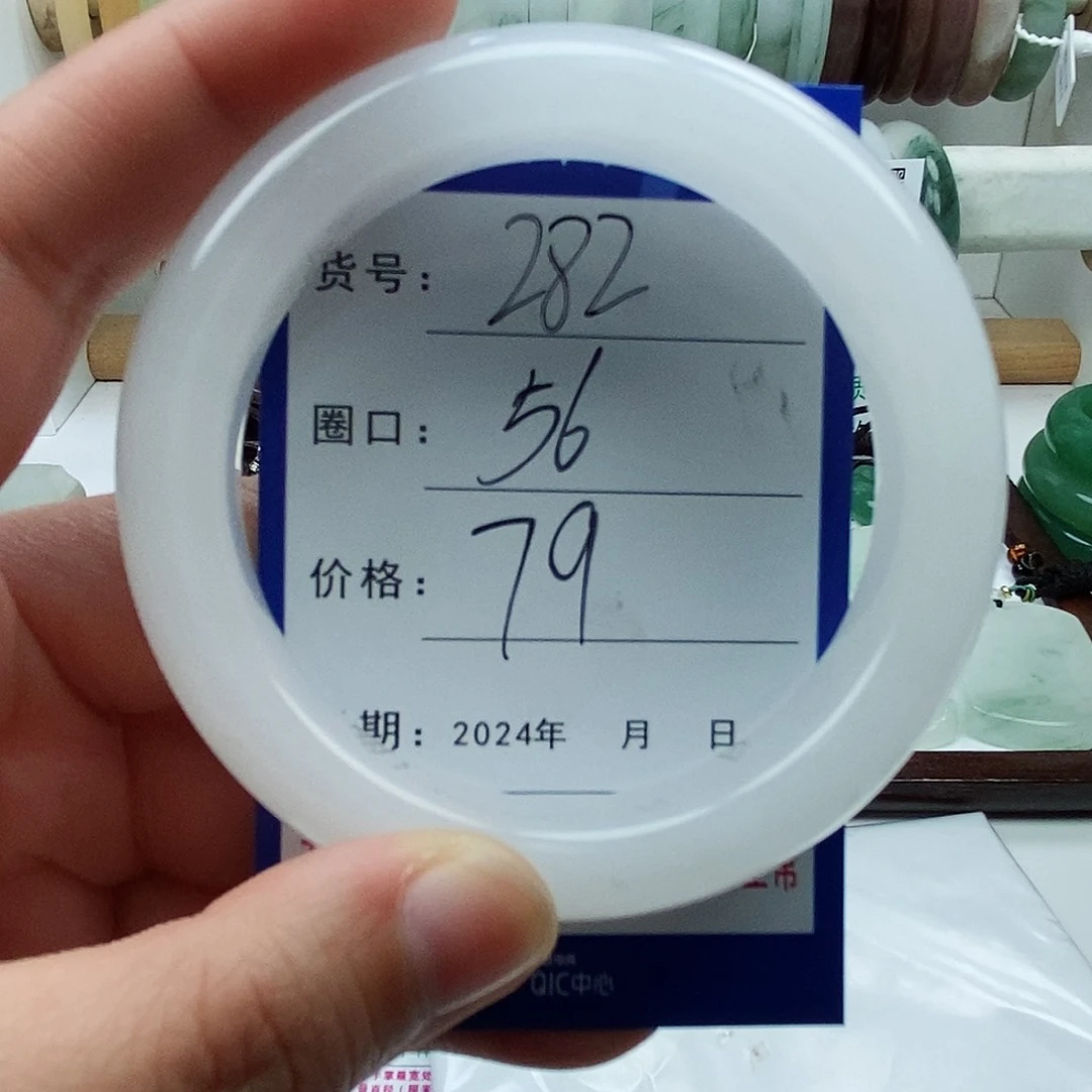 石英质玉手镯未镶嵌282