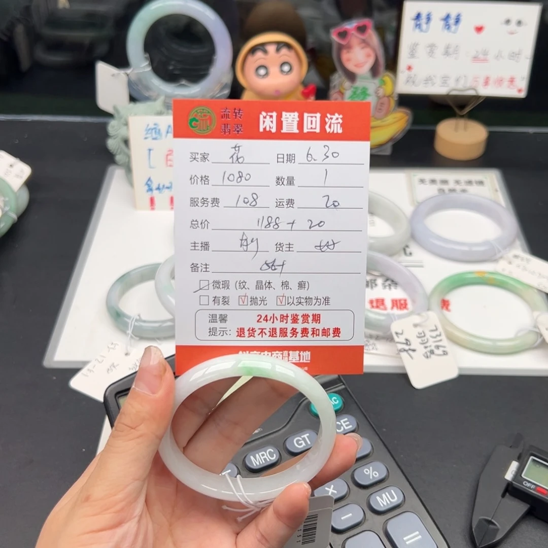 翡翠手镯未镶嵌花***声