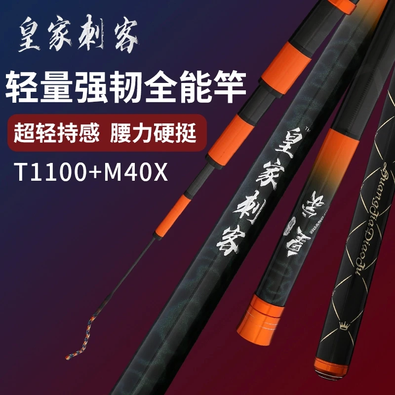 皇家刺客超轻硬高碳大物竿台钓竿鲤鱼竿钓鱼竿手竿巨物杆