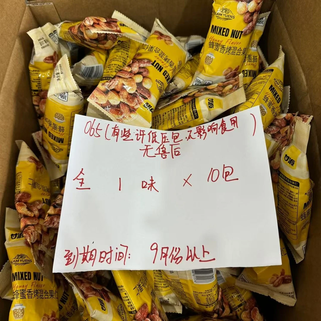 （065）甘源蜂蜜香烤混合果仁35克