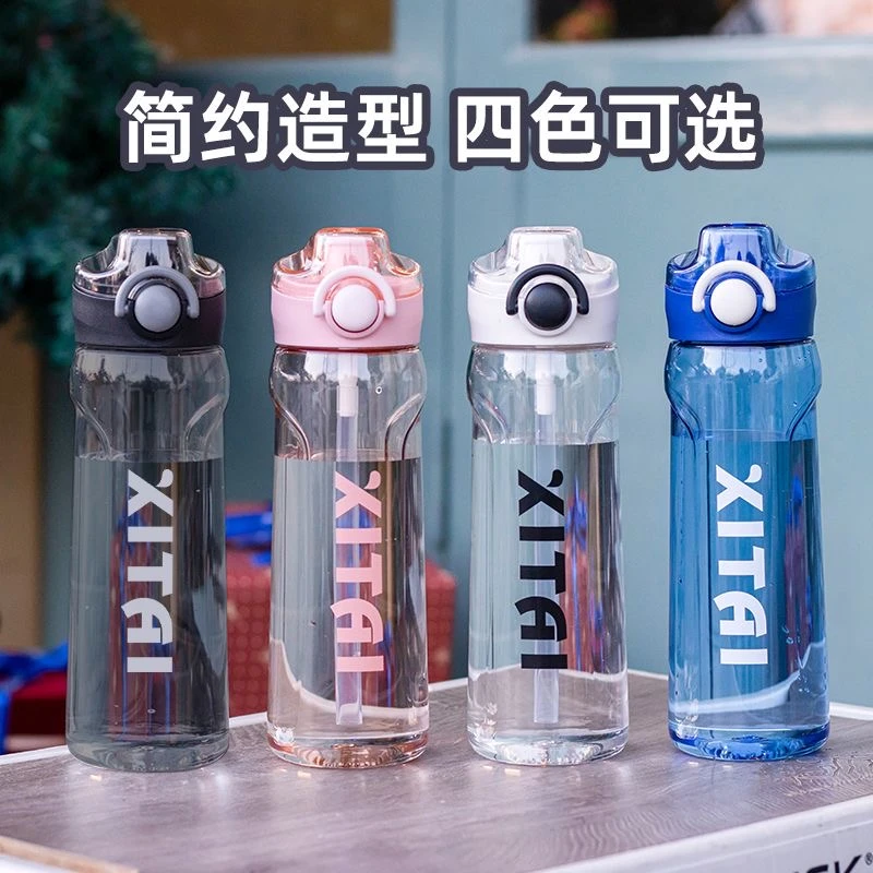 便携运动水杯学生创意可爱时尚男女同款大容量塑料杯25118