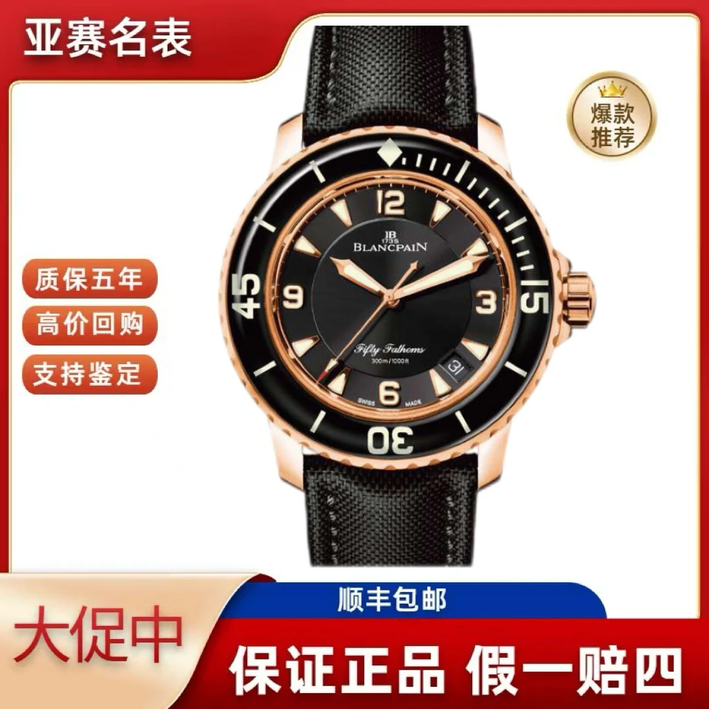 99新 Blancpain 23年全套宝珀/五十噚 5015-3630-52A