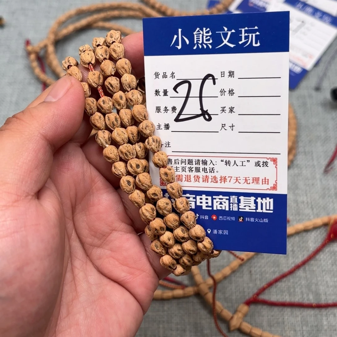 J***w吊坠柏香籽/百香籽