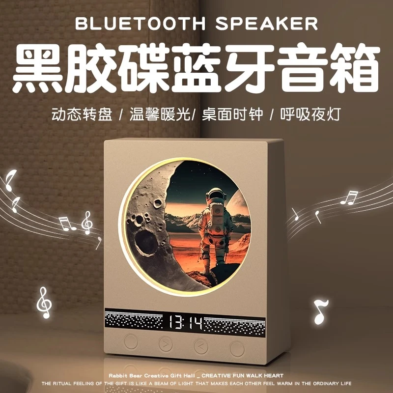 黑胶蓝牙音响小夜灯生日礼物女生送闺蜜创意实用朋友高级感情人节