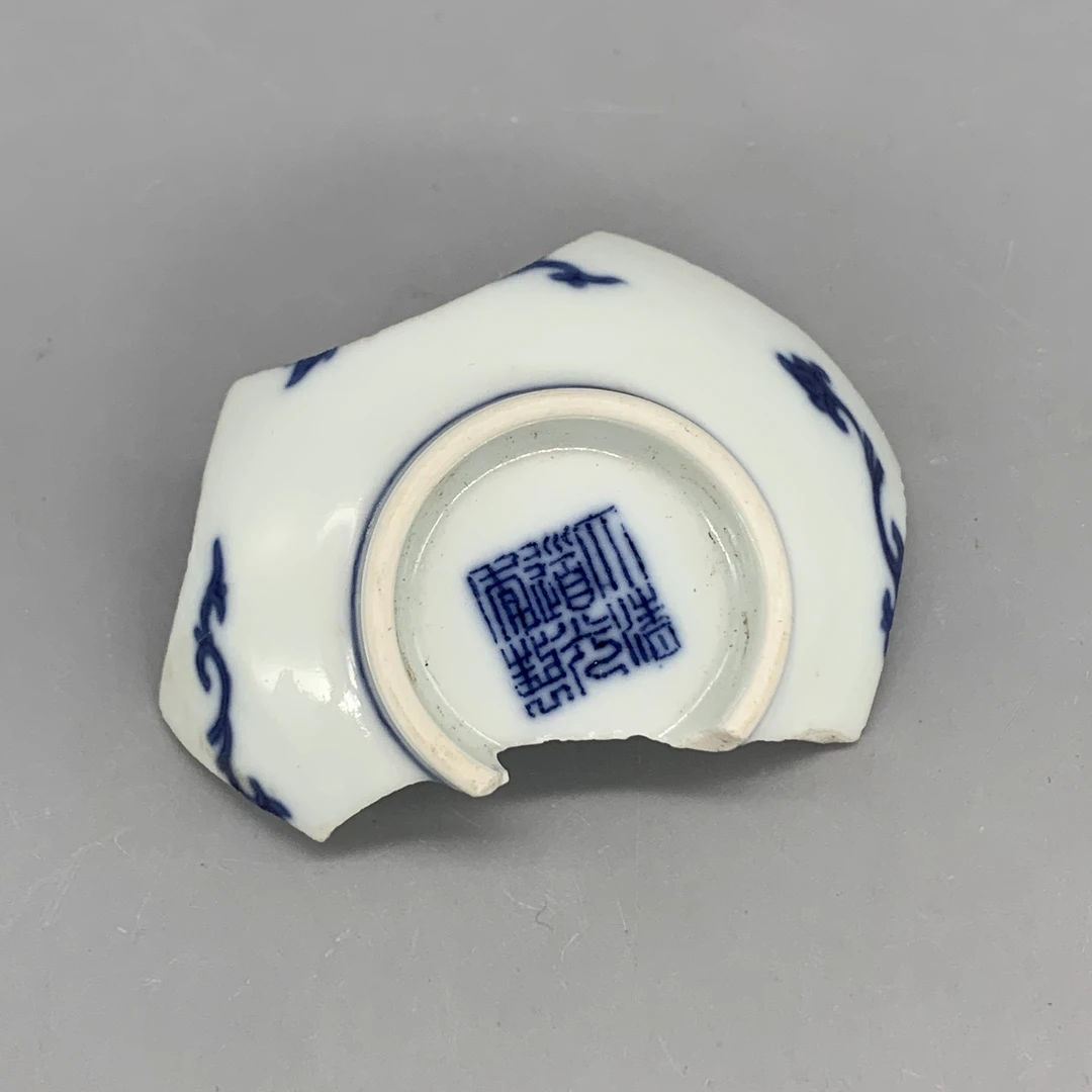 42511009*清道光青花款标本/瓷器四/江苏省文物总店/J