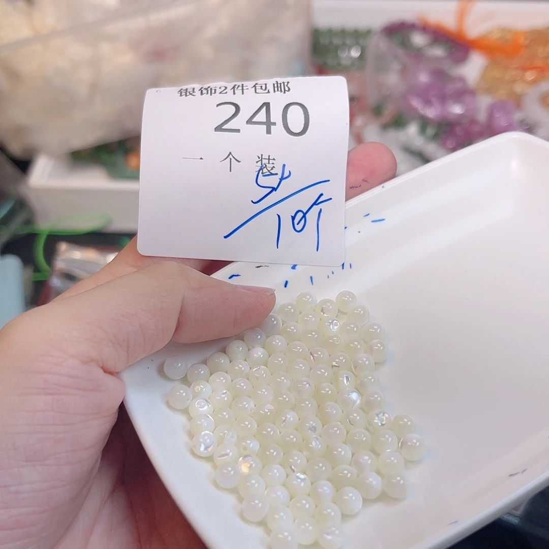 珠宝半成品未镶嵌水晶240 。