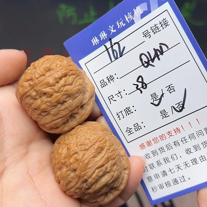 文玩核桃吊坠核桃162