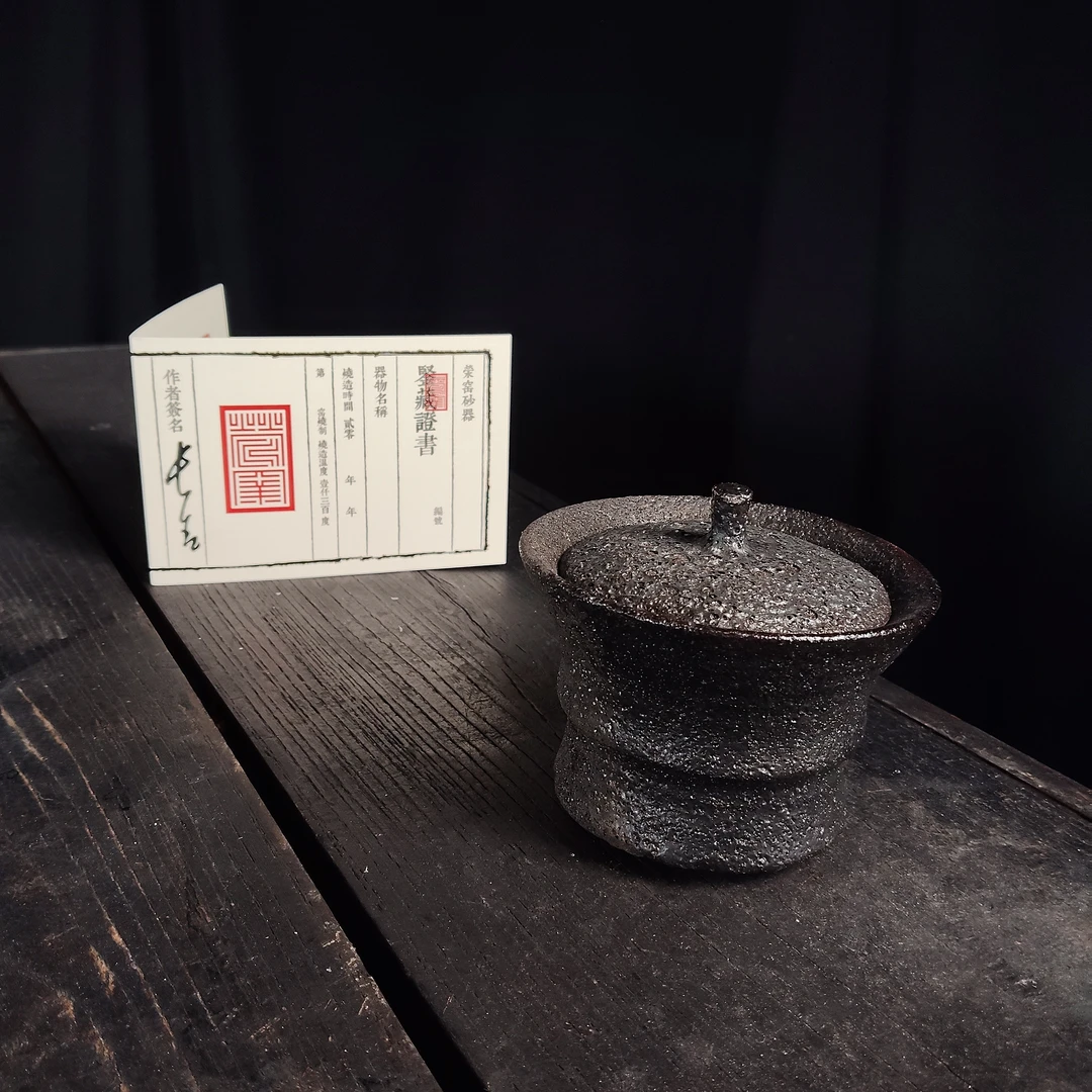 12.1荥窑主人叶长青亲工手作白鳝泥加碳洱海盖碗2107225007010