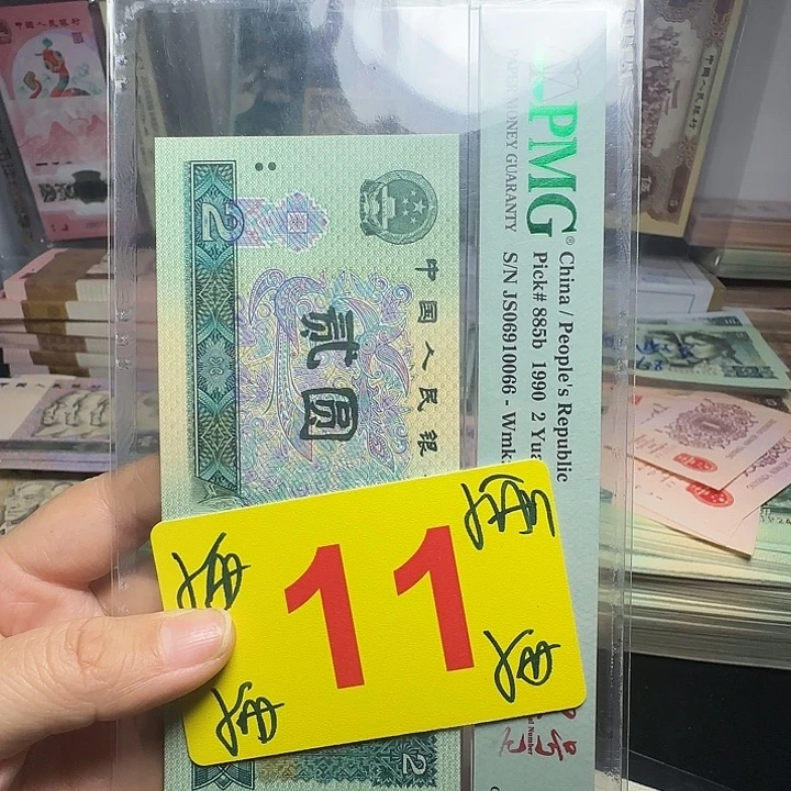 心***湾退市纸币硬币如图一