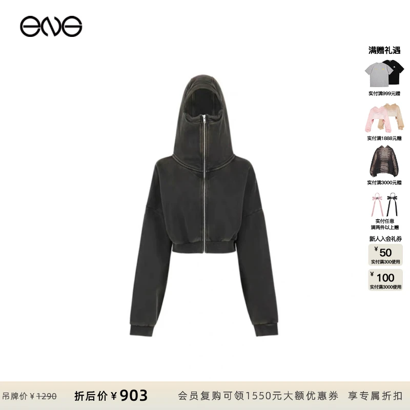 【ENG】Entire Studios CROPPED短款拉链外套