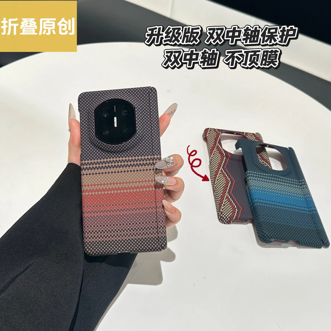 适用于华为matex7手机壳matex6折叠屏碳纤维纹双中轴保护超薄全包