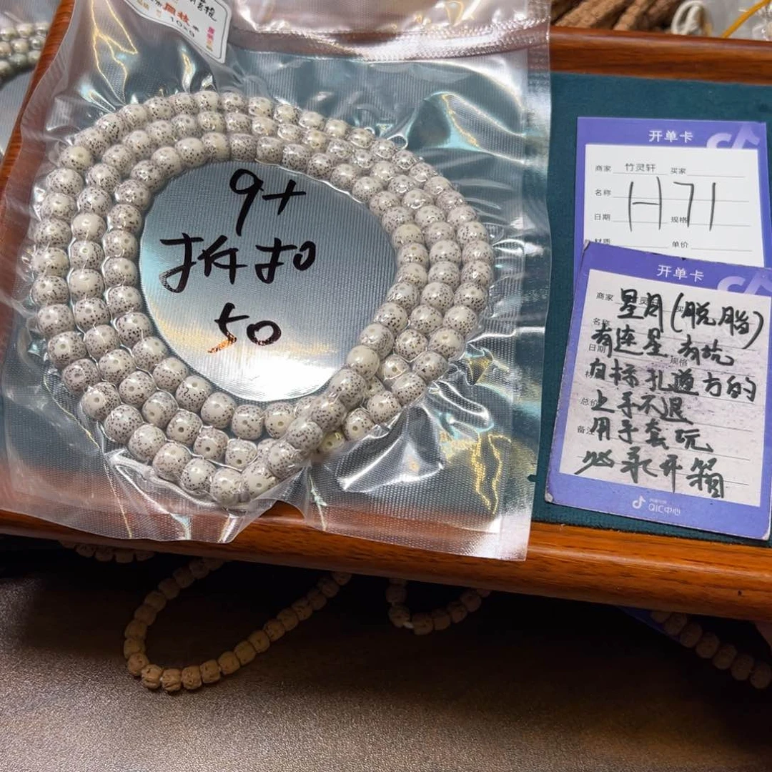 菩提手串/手链星月串