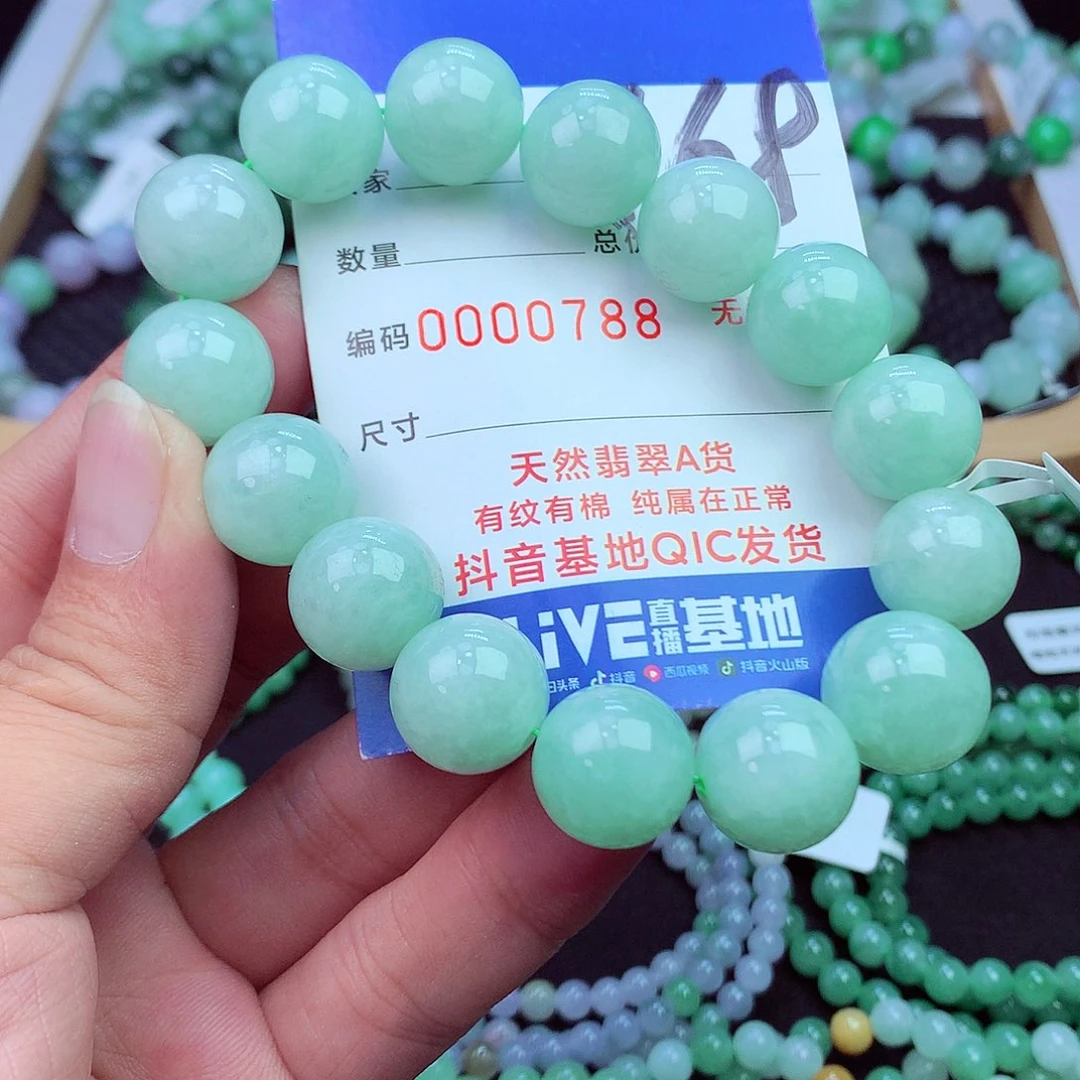翡翠未镶嵌毛衣链