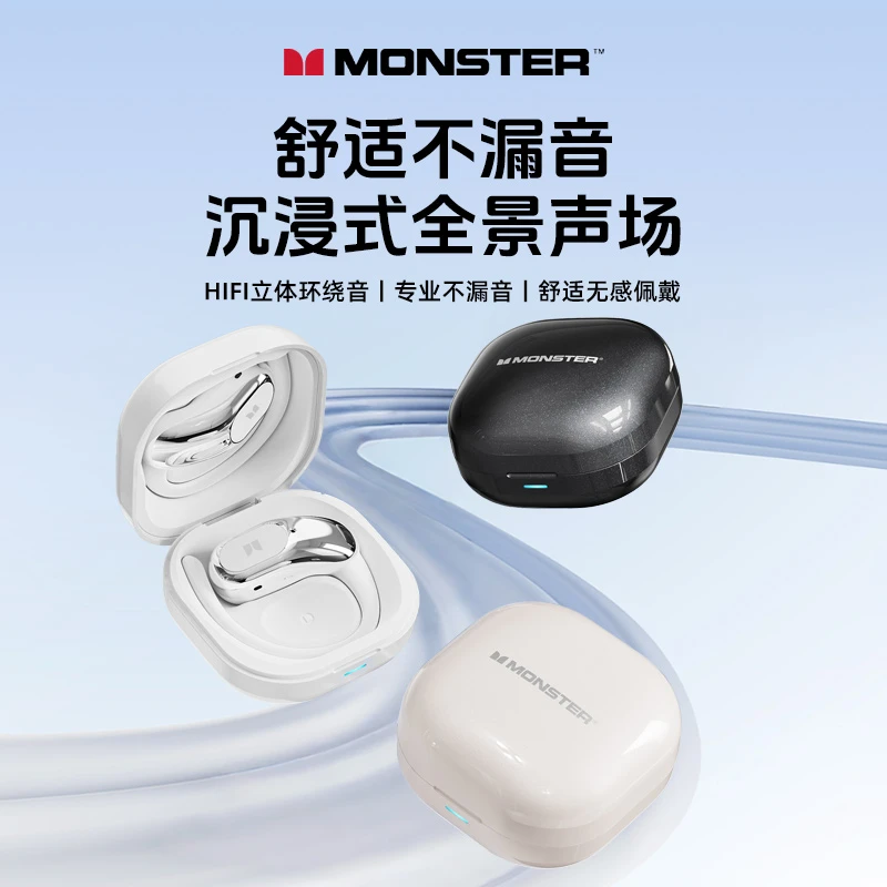 【魔声】MQO36无线蓝牙耳机新款挂耳式不入耳运动耳机gx